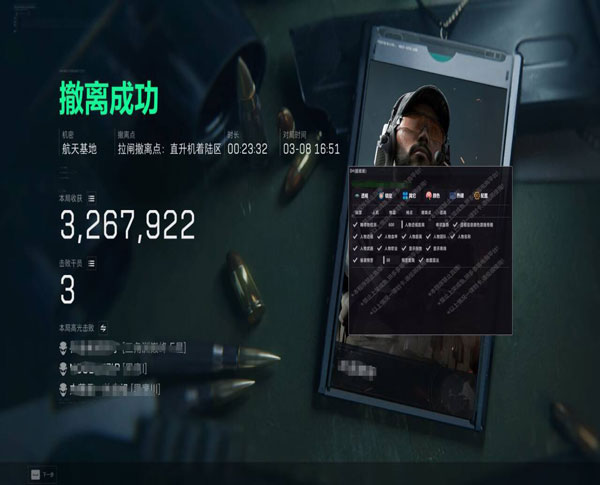 三角洲射击辅助神器透视自瞄效果