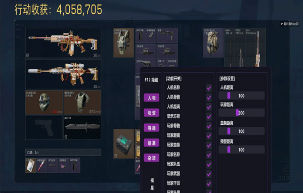 三角洲射击辅助神器软件效果